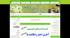 Desktop Screenshot of naghneh.org
